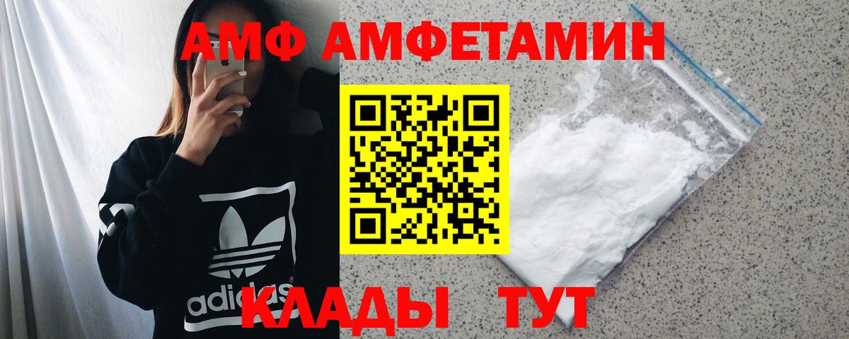 АМФЕТАМИН 97% Тверь
