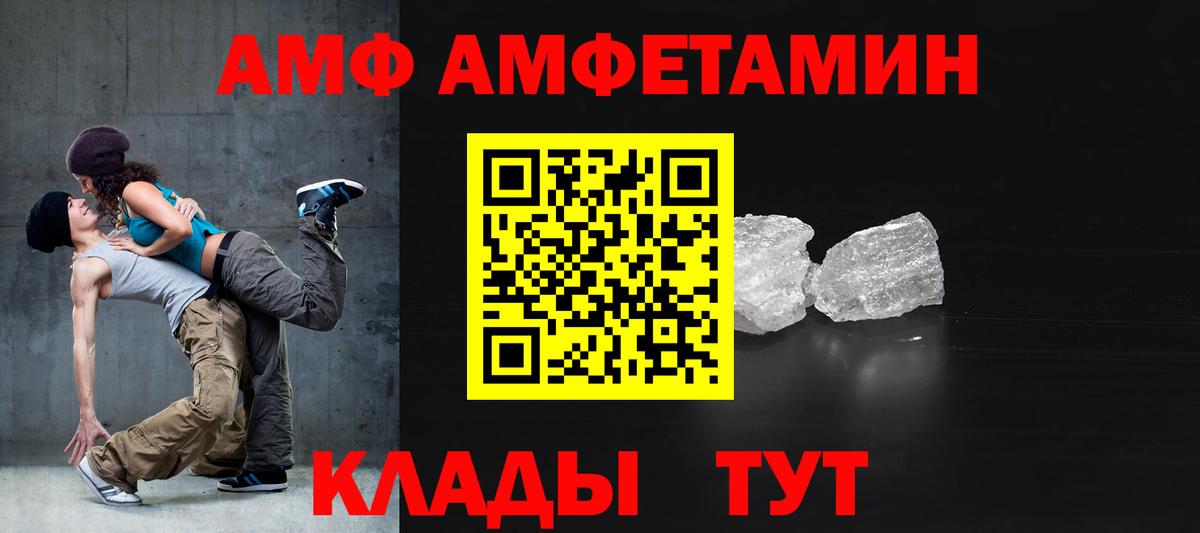 АМФЕТАМИН  АМФ 97%  АМФ  Вход с VPN  Тверь 