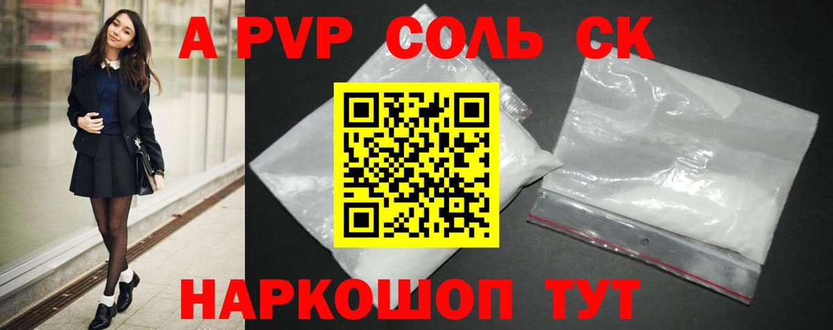 Alpha-PVP Crystall Тверь