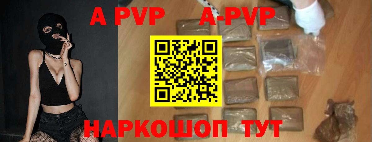 Тверь  A-PVP  Альфа ПВП VHQ  Вход с VPN  Alfa_PVP VHQ 