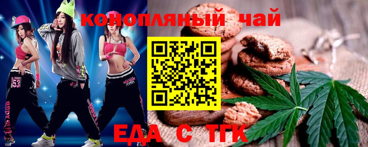 Cannafood конопля Тверь