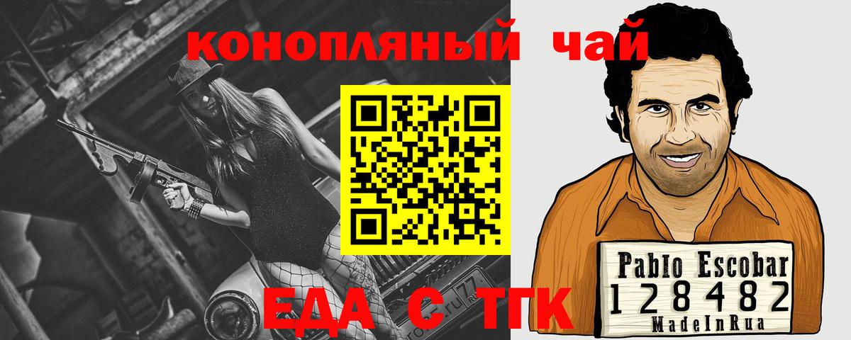 Еда ТГК марихуана  Вход с VPN  Тверь 