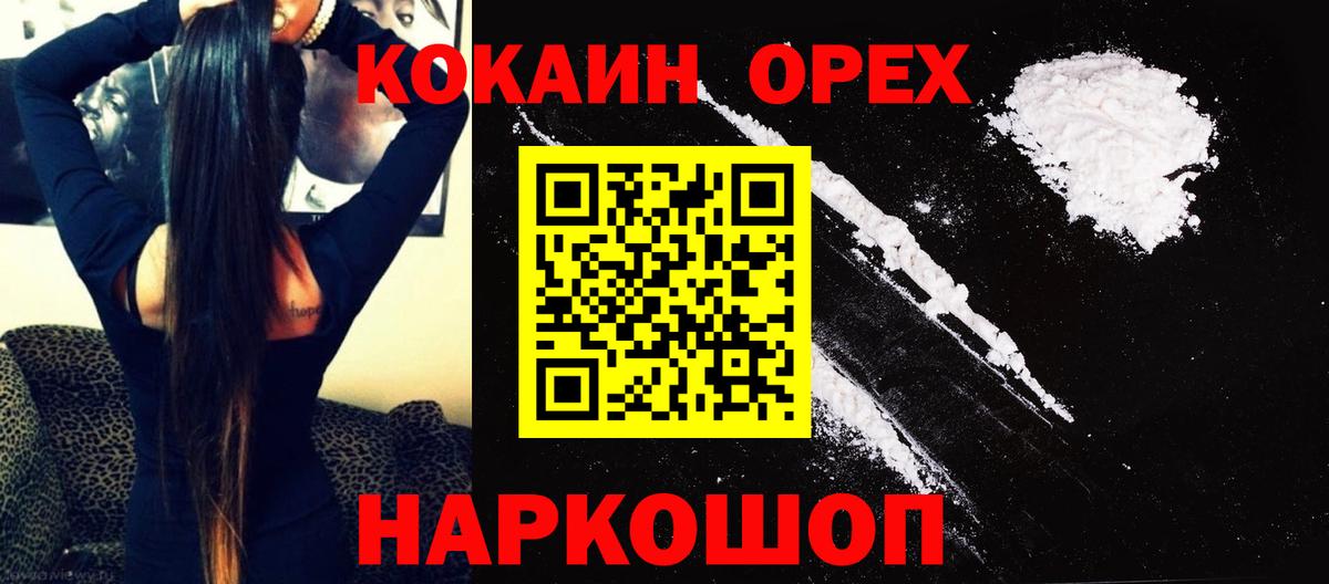 Кокаин 98%  Cocaine 97%  Тверь  Вход с VPN 