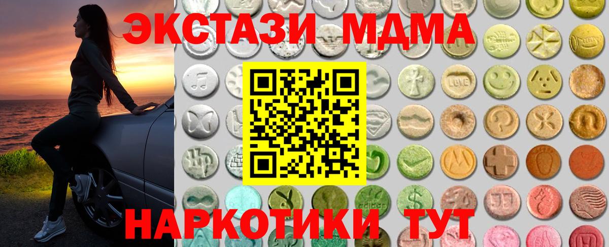 Ecstasy 280мг Тверь