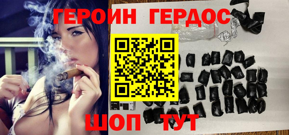 ГЕРОИН  Героин Heroin  Вход с VPN  Тверь 