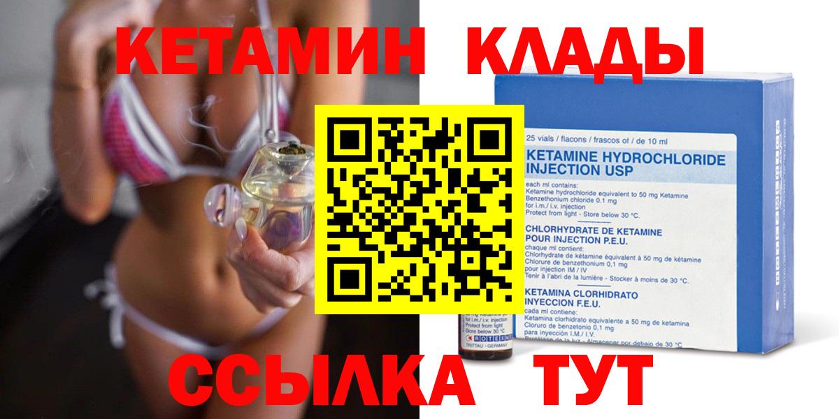 КЕТАМИН ketamine  Вход с VPN  КЕТАМИН ketamine  Тверь 
