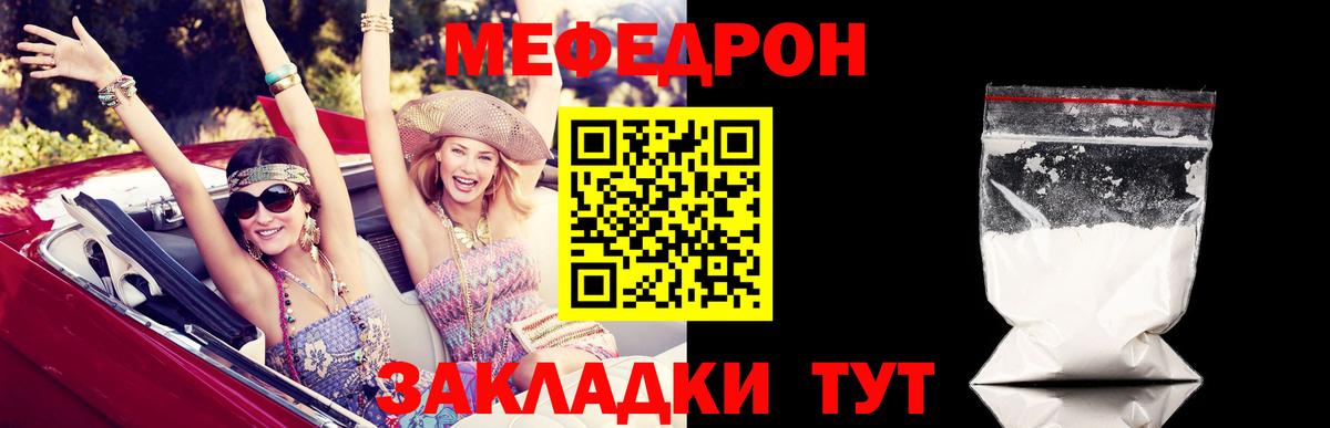 Тверь  МЕФ  Вход с VPN  МЕФ  МЕФ 4 MMC  МЕФ мука 
