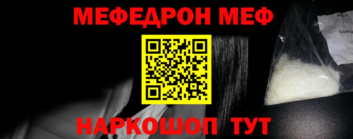 МЕФ мука Тверь