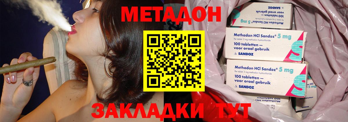 Метадон methadone  Метадон белоснежный  Тверь  Вход с VPN 