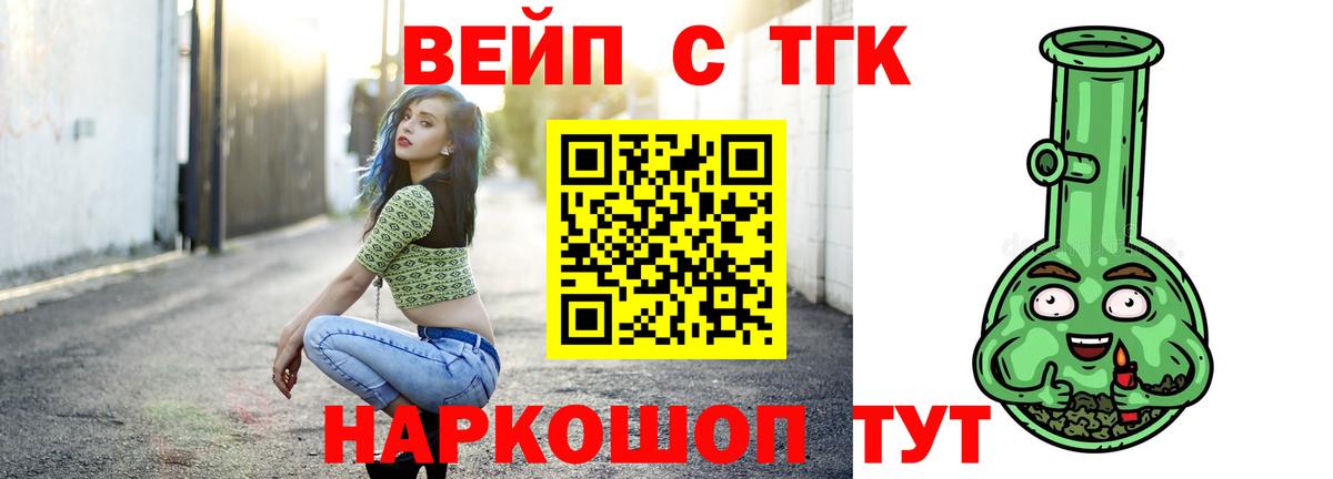 ТГК Wax  Дистиллят ТГК концентрат  Тверь  Вход с VPN 